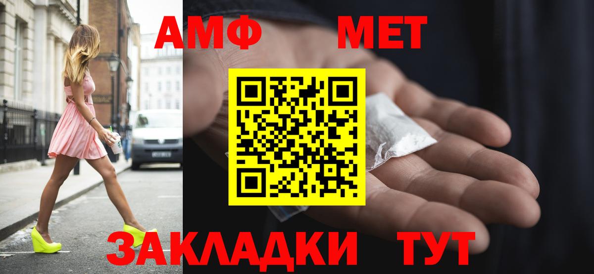 АМФ VHQ Карачаевск
