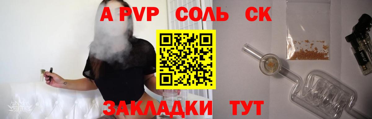 Карачаевск  Alpha-PVP мука  APVP СК  Вход с VPN  APVP крисы CK 