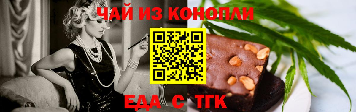 Карачаевск  Cannafood марихуана  Вход с VPN 