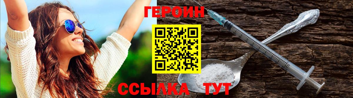 Карачаевск  ГЕРОИН гречка  Вход с VPN 
