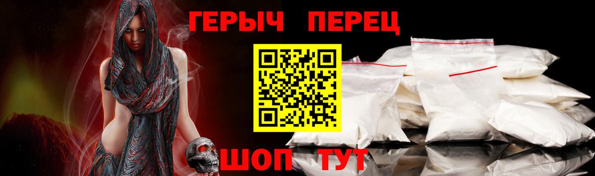 Героин белый Карачаевск