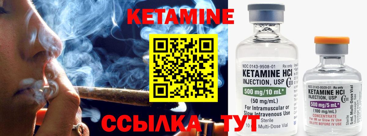 Кетамин ketamine  Вход с VPN  Карачаевск  КЕТАМИН VHQ 