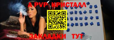 винт Комсомольск-на-Амуре