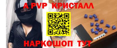 винт Комсомольск-на-Амуре