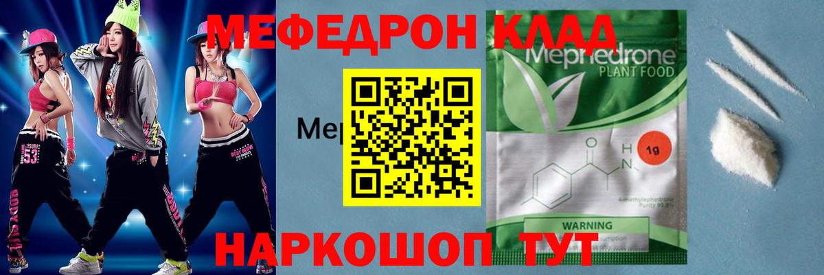 Меф кристаллы Карачаевск