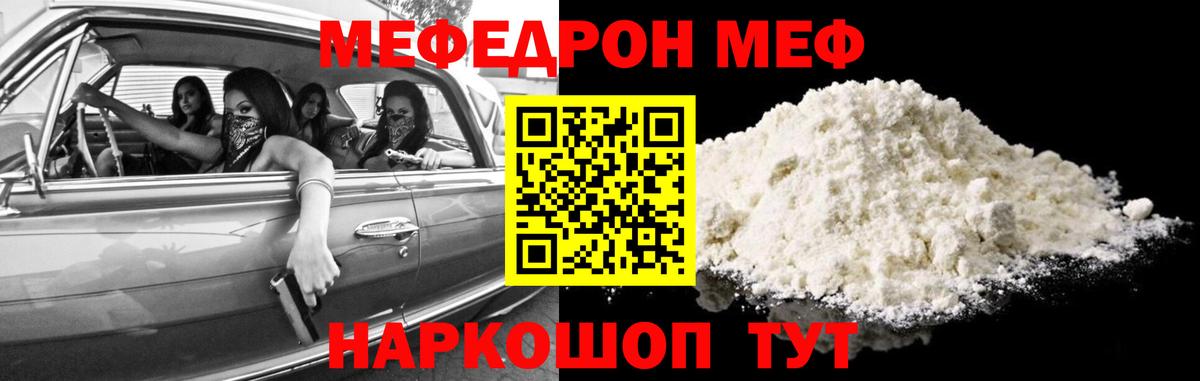 МЕФ  МЕФ кристаллы  Вход с VPN  Карачаевск  Меф мяу мяу 