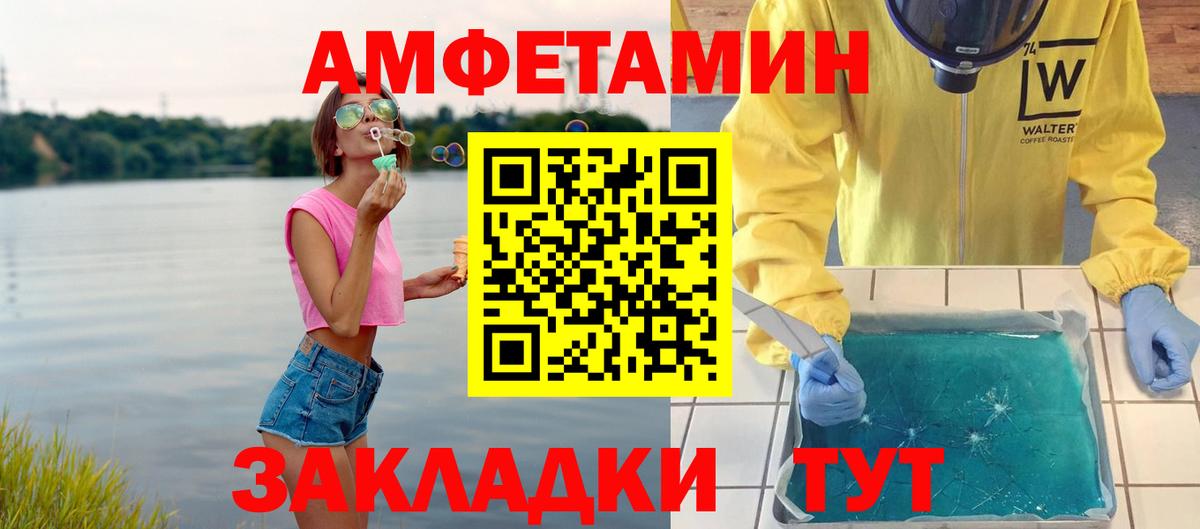 МЕТАМФЕТАМИН  Вход с VPN  Карачаевск  Первитин Декстрометамфетамин 99.9% 