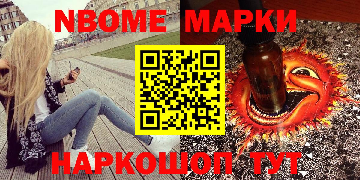 Марки N-bome 1,5мг  Марки NBOMe  Карачаевск  Вход с VPN  Марки N-bome 1,5мг 