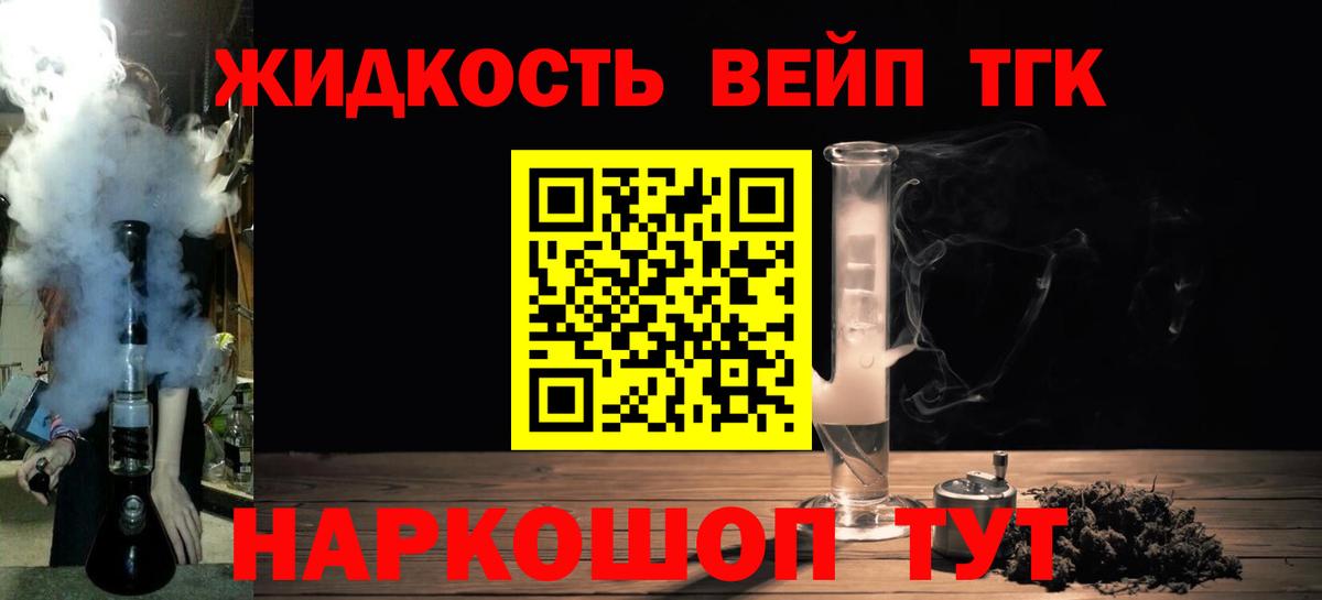ТГК жижа Карачаевск